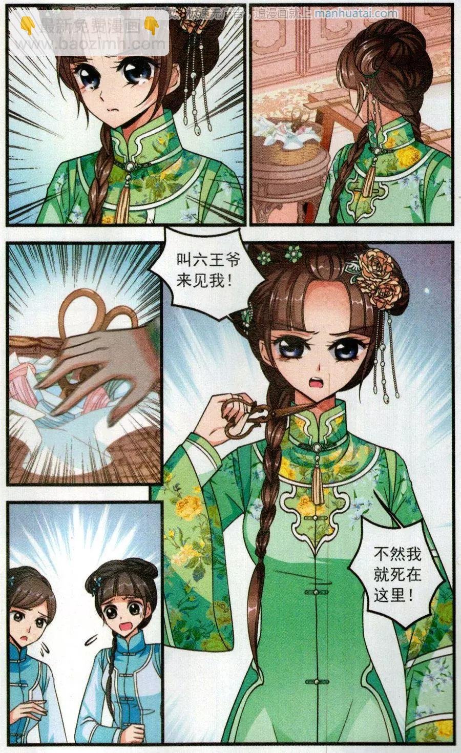 第116话 龙胎