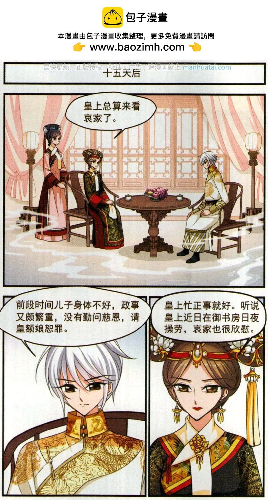 第117话 破绽