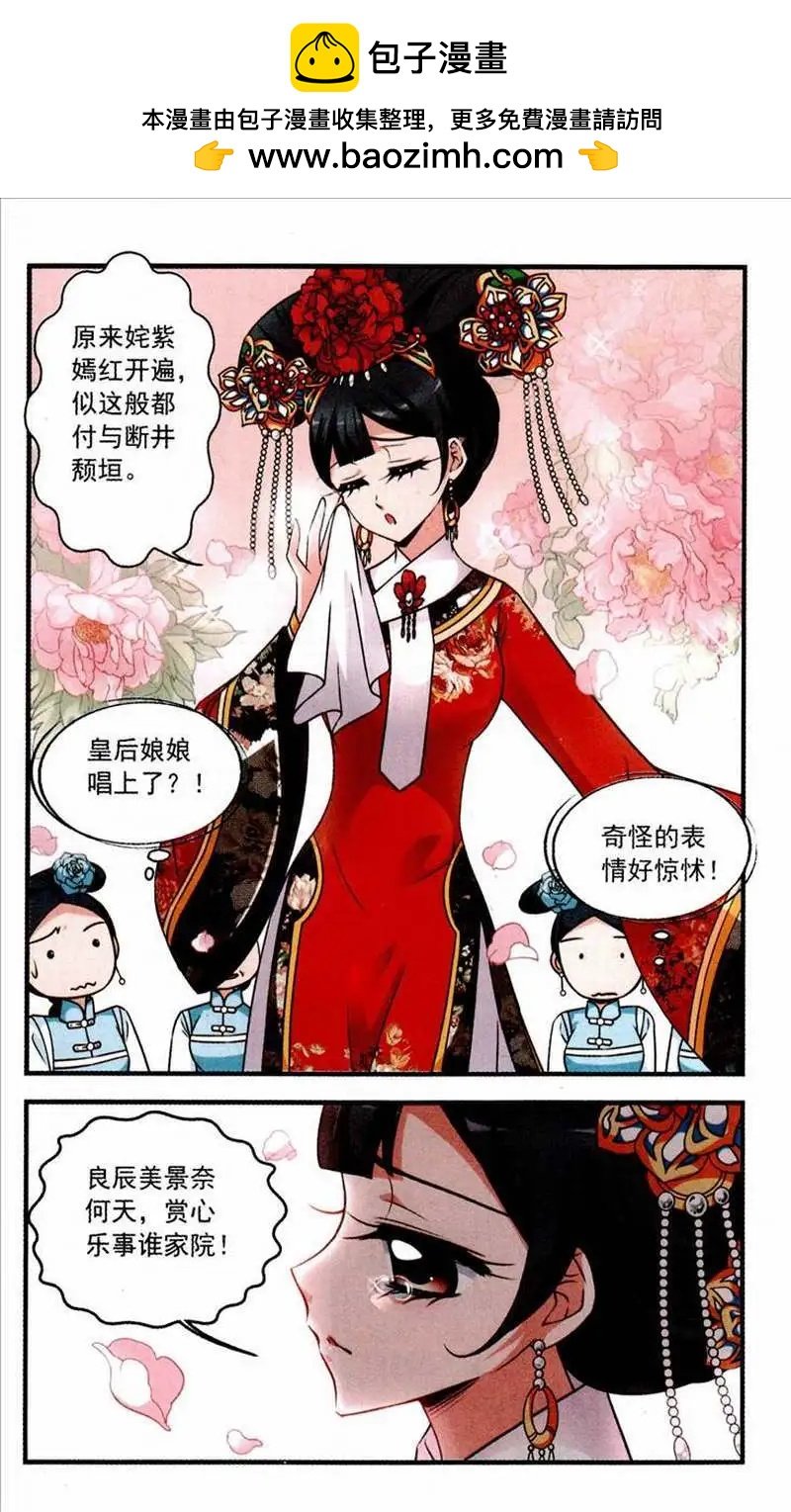 118话 争艳