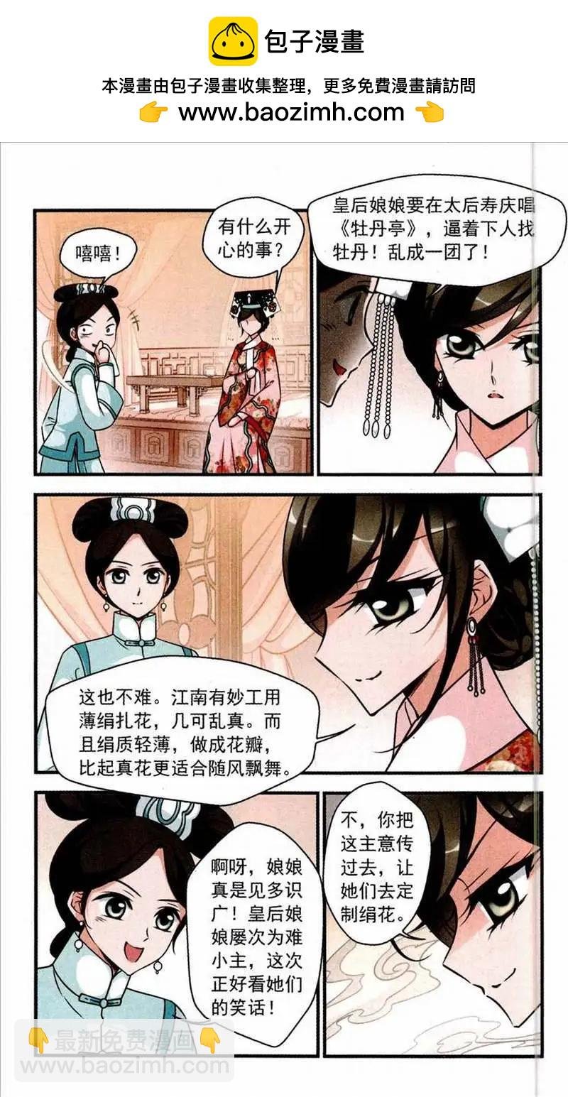 118话 争艳