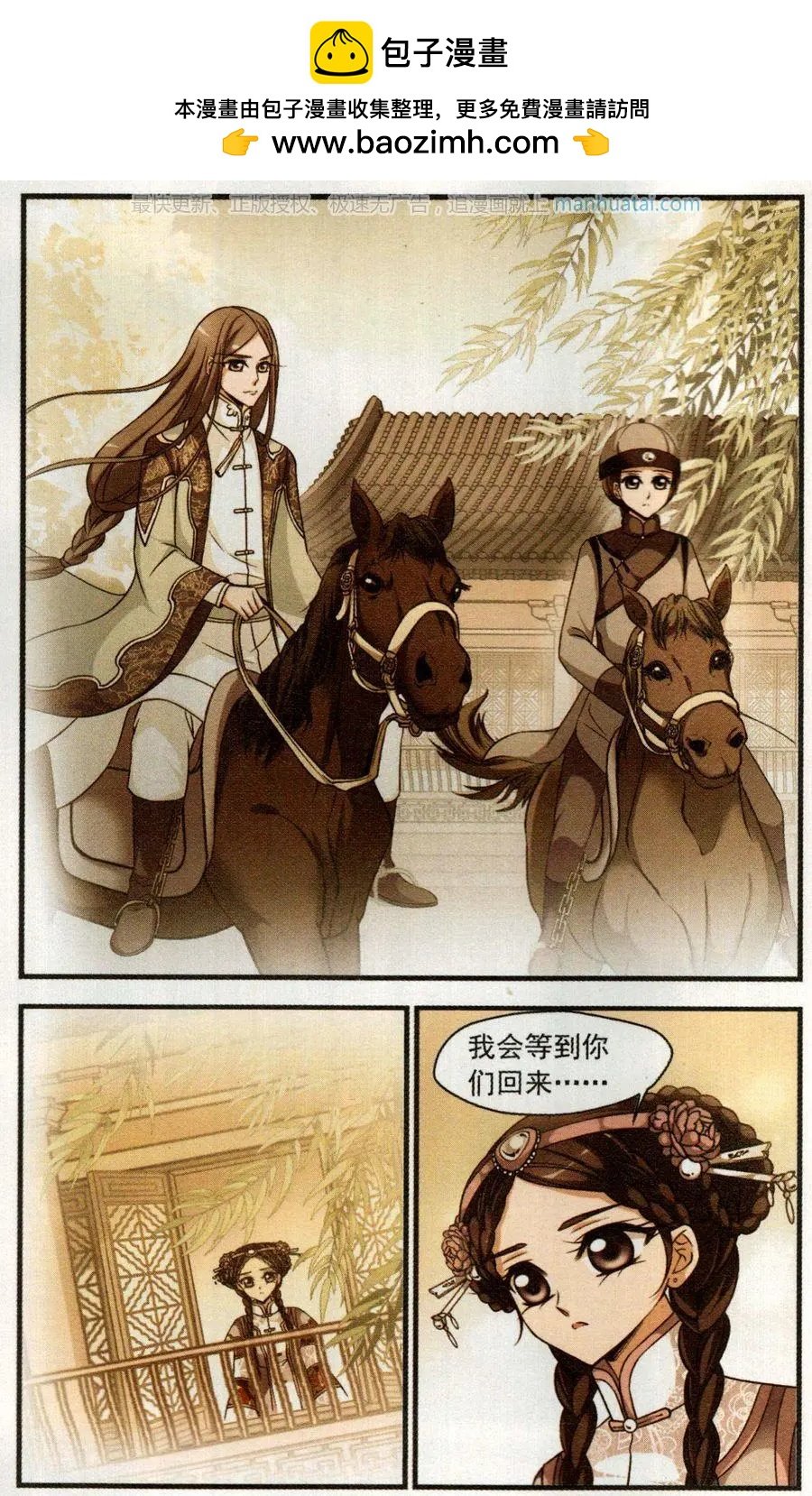第120话 营救