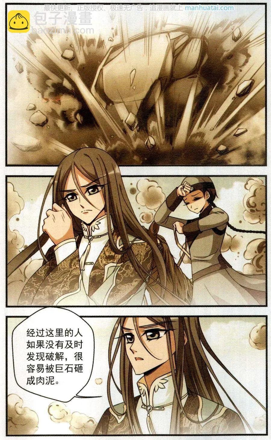 第120话 营救