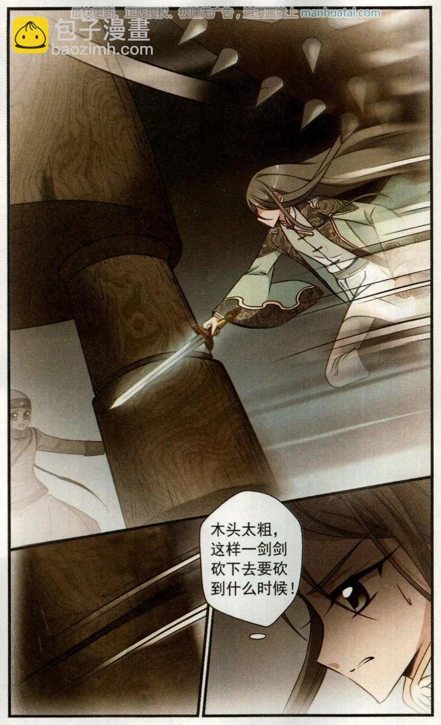 第120话 营救