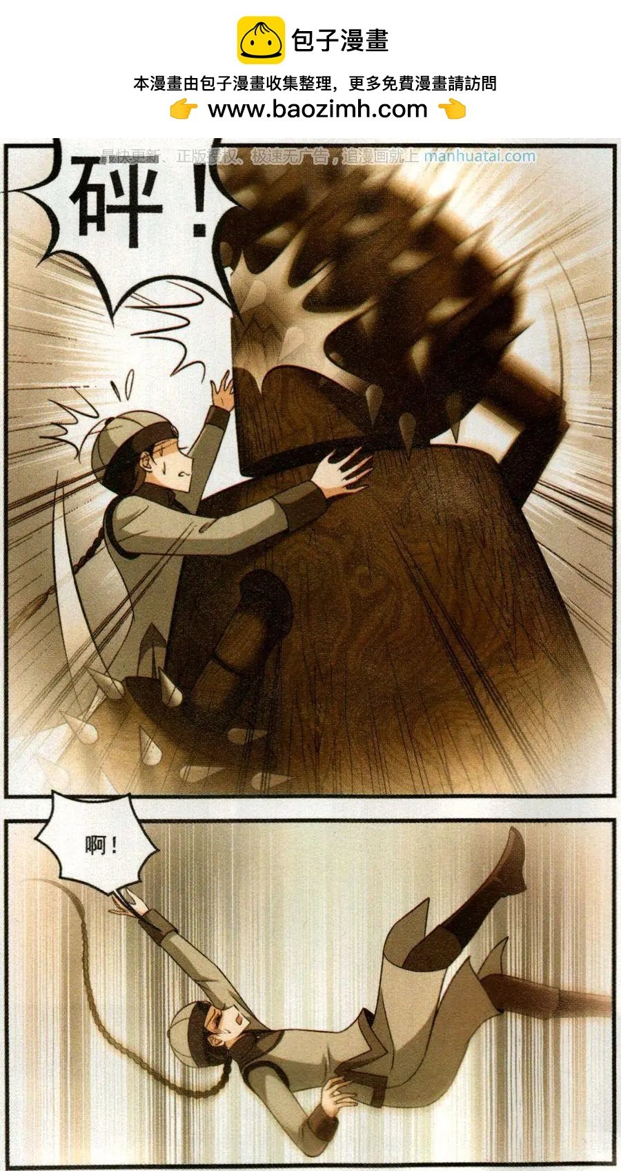 第121话 解救