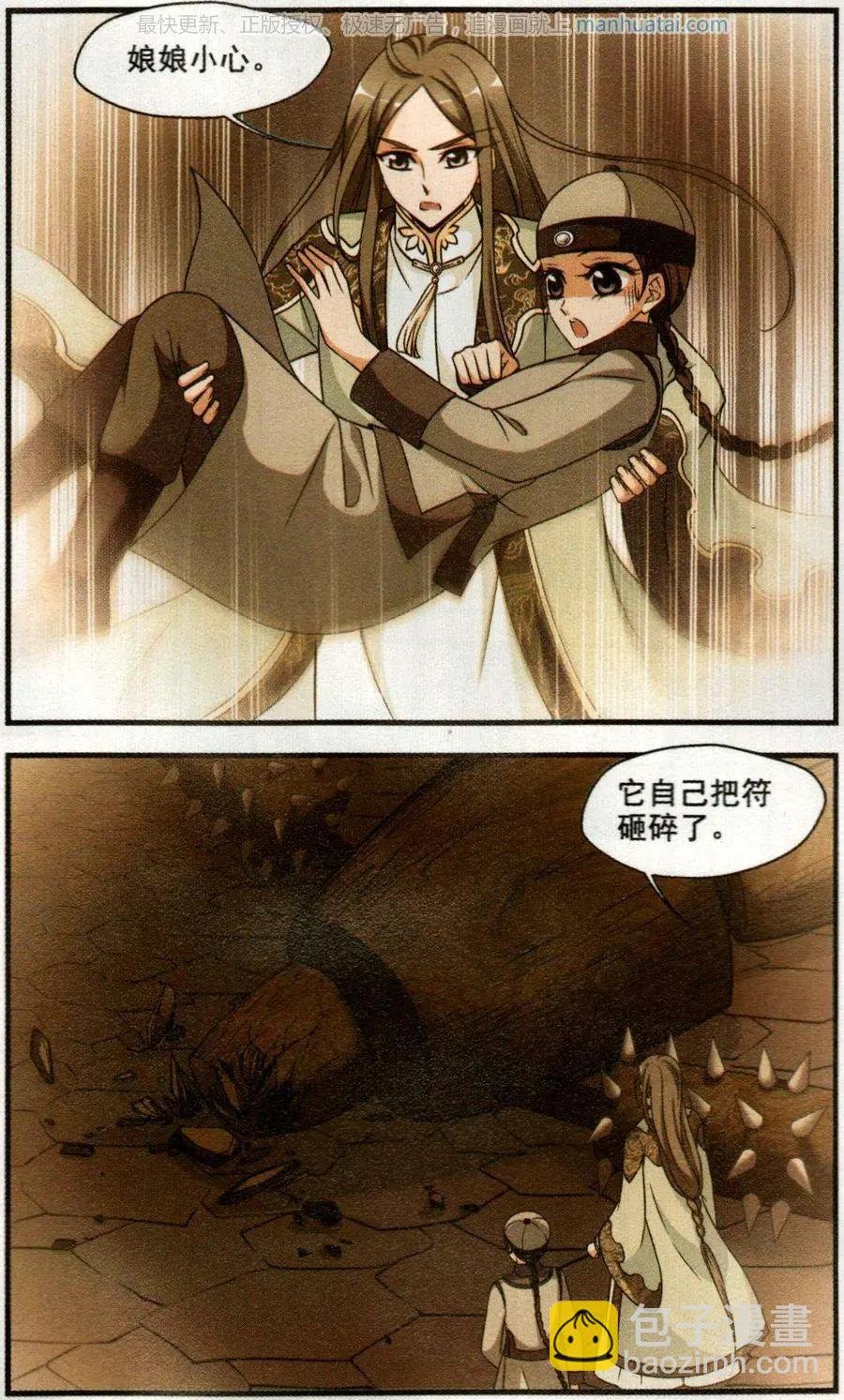 第121话 解救