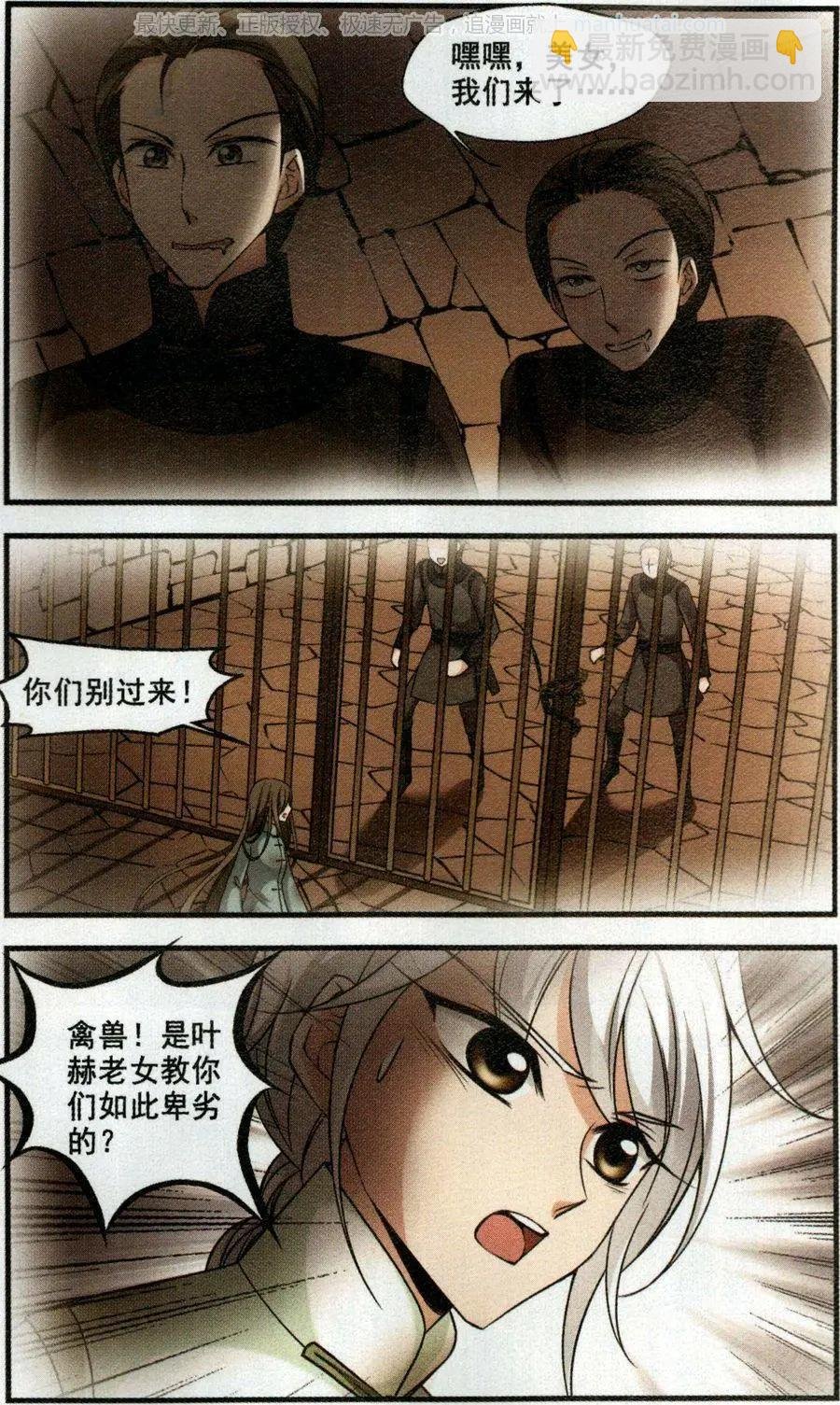 第121话 解救