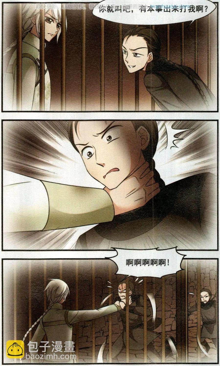 第121话 解救