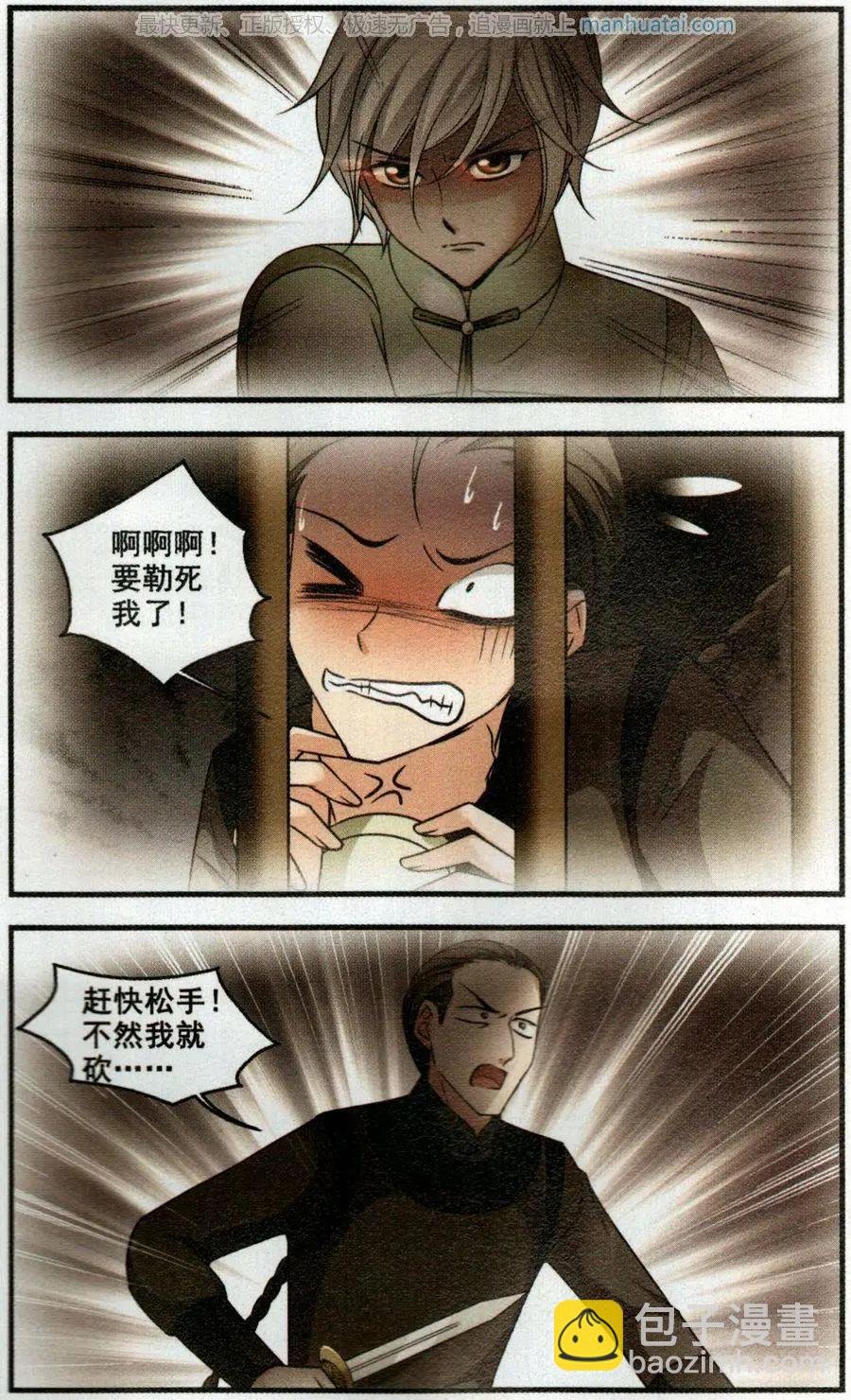 第121话 解救