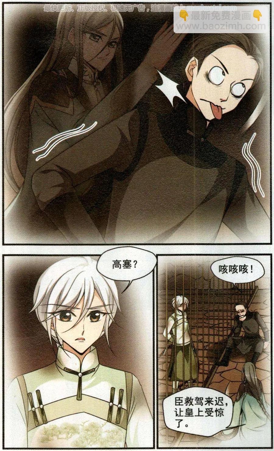第121话 解救