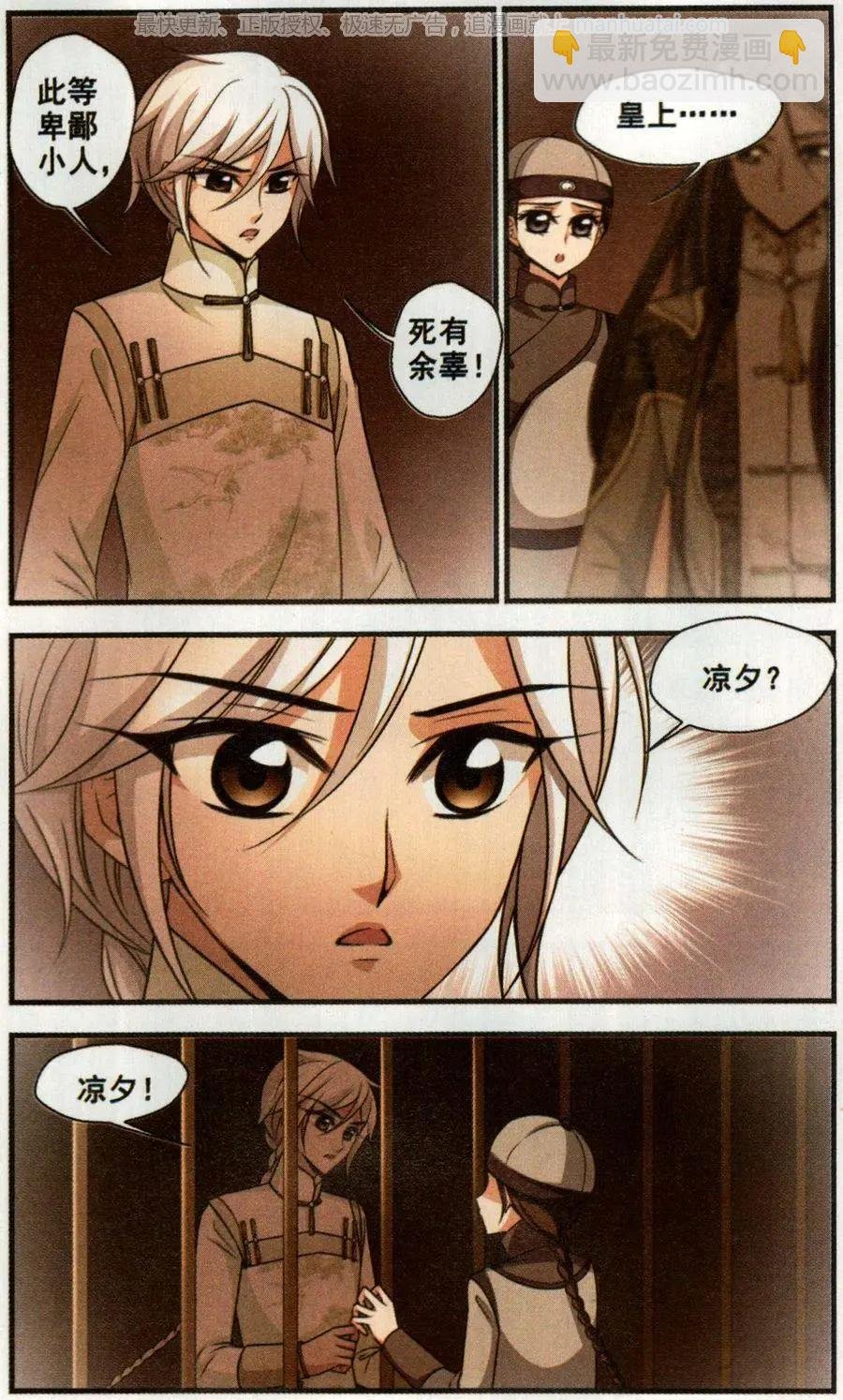 第121话 解救