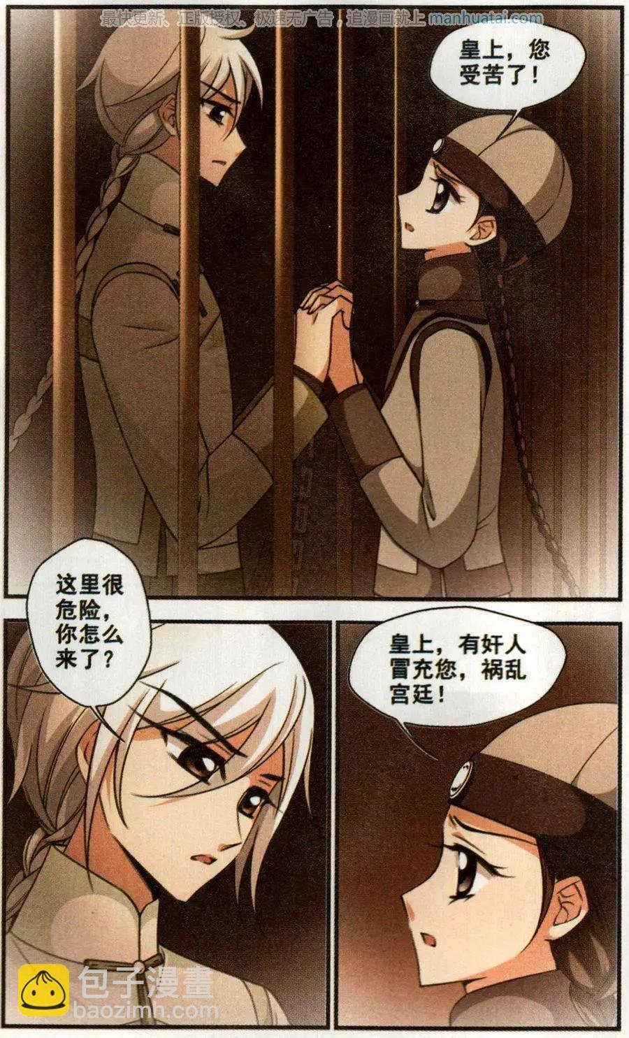第121话 解救