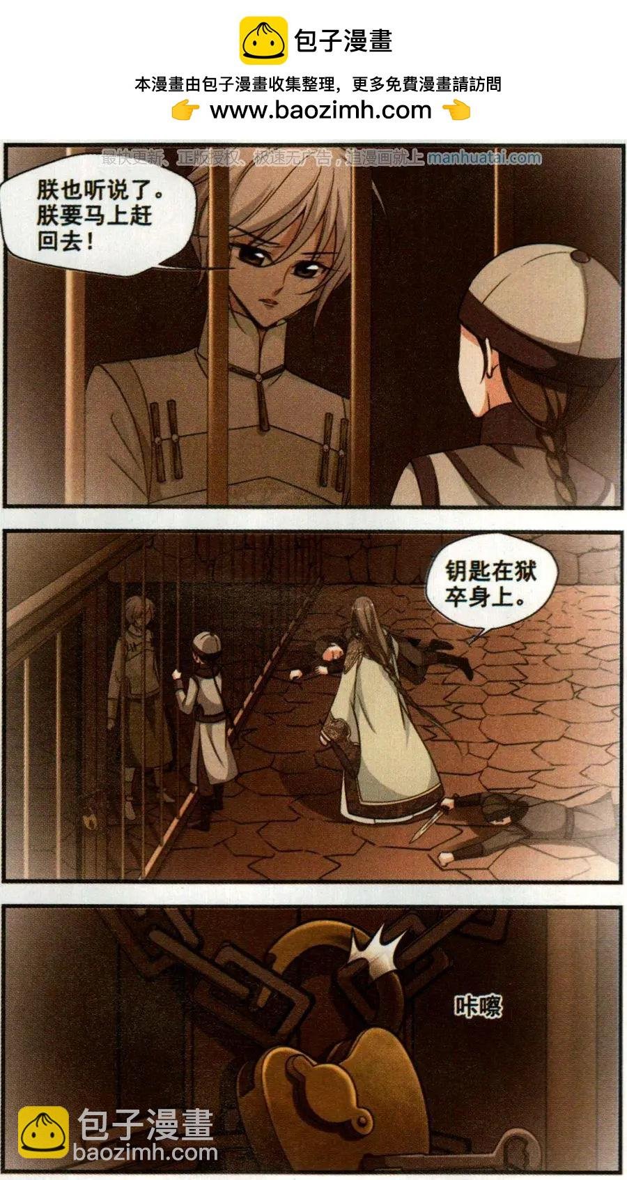 第121话 解救