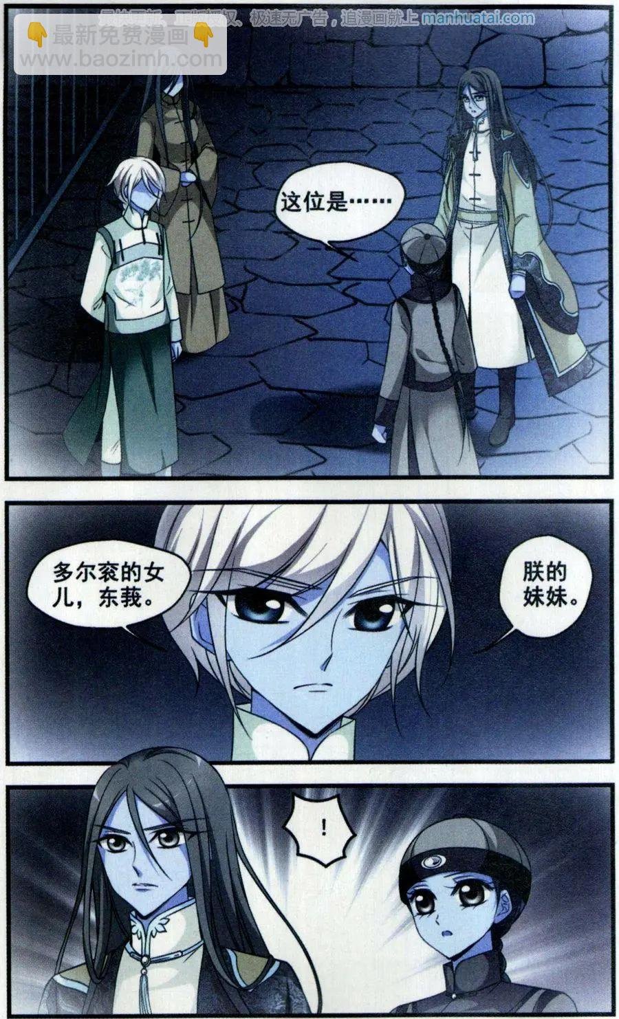 第121话 解救