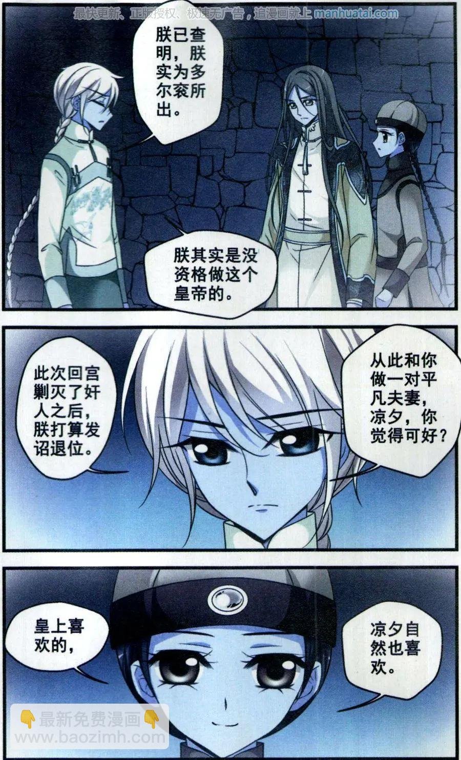 第121话 解救