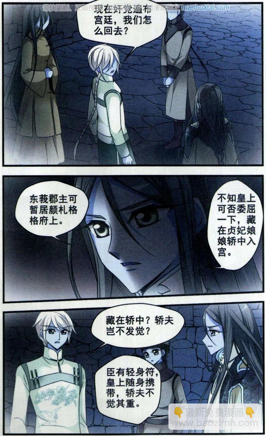 第121话 解救