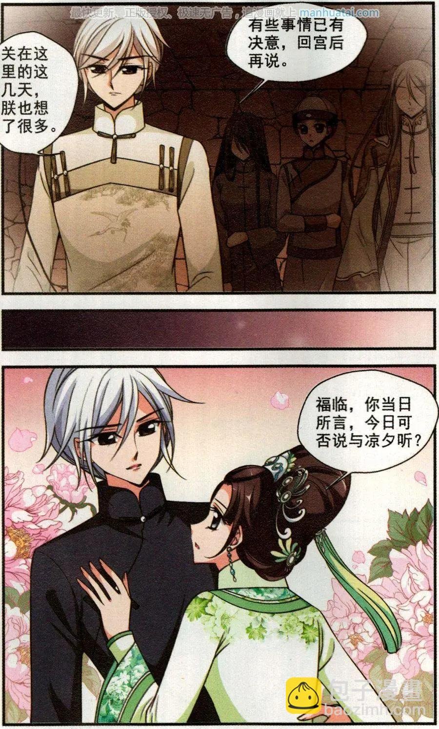 第121话 解救