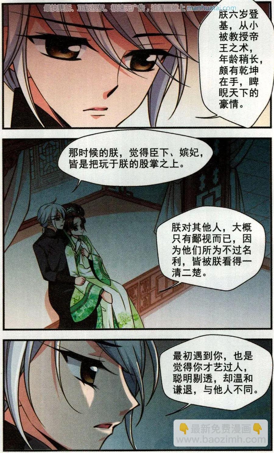 第121话 解救