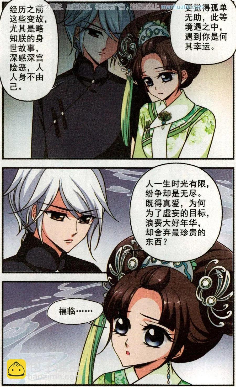 第121话 解救