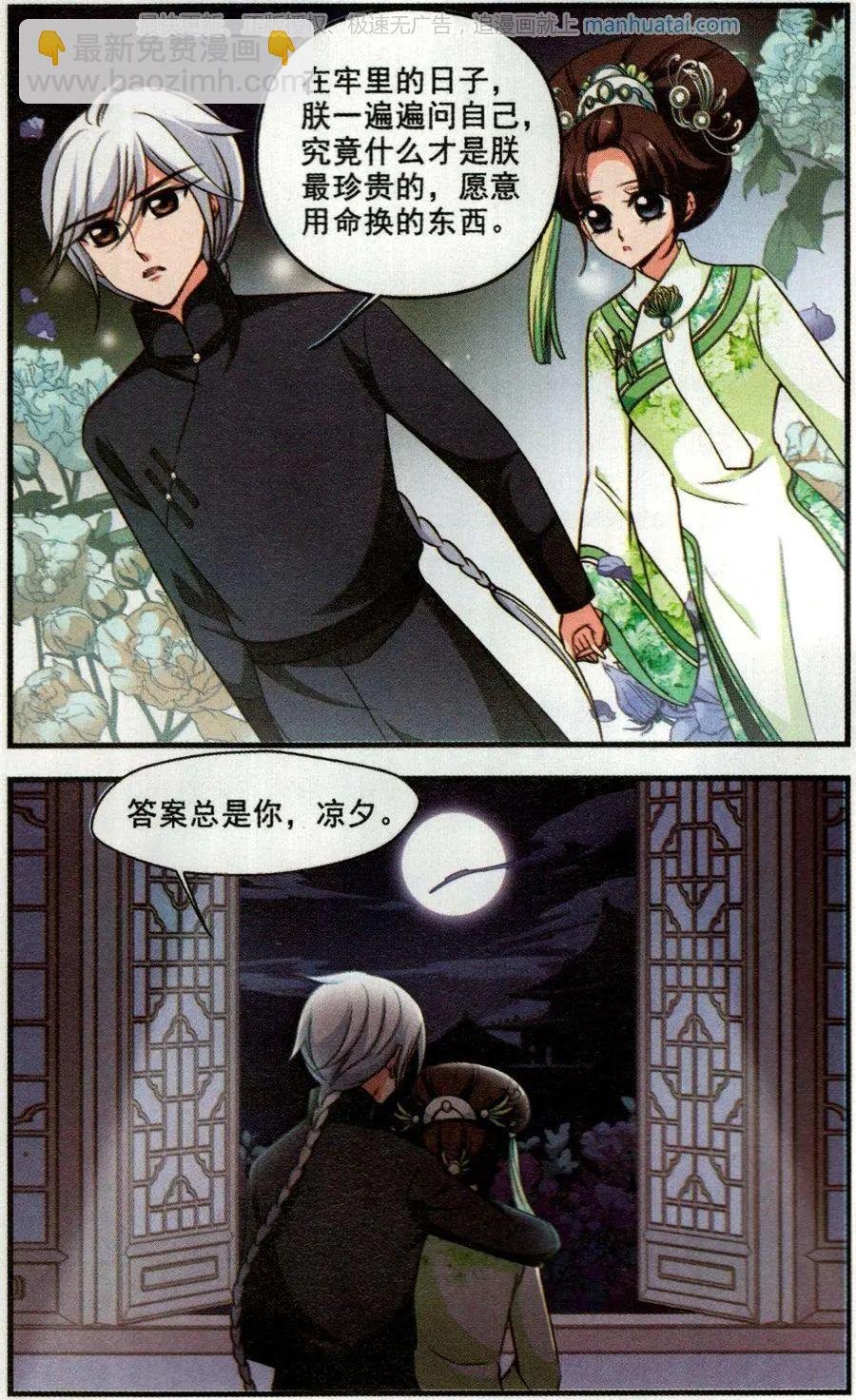第121话 解救