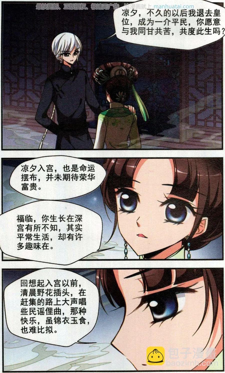 第121话 解救