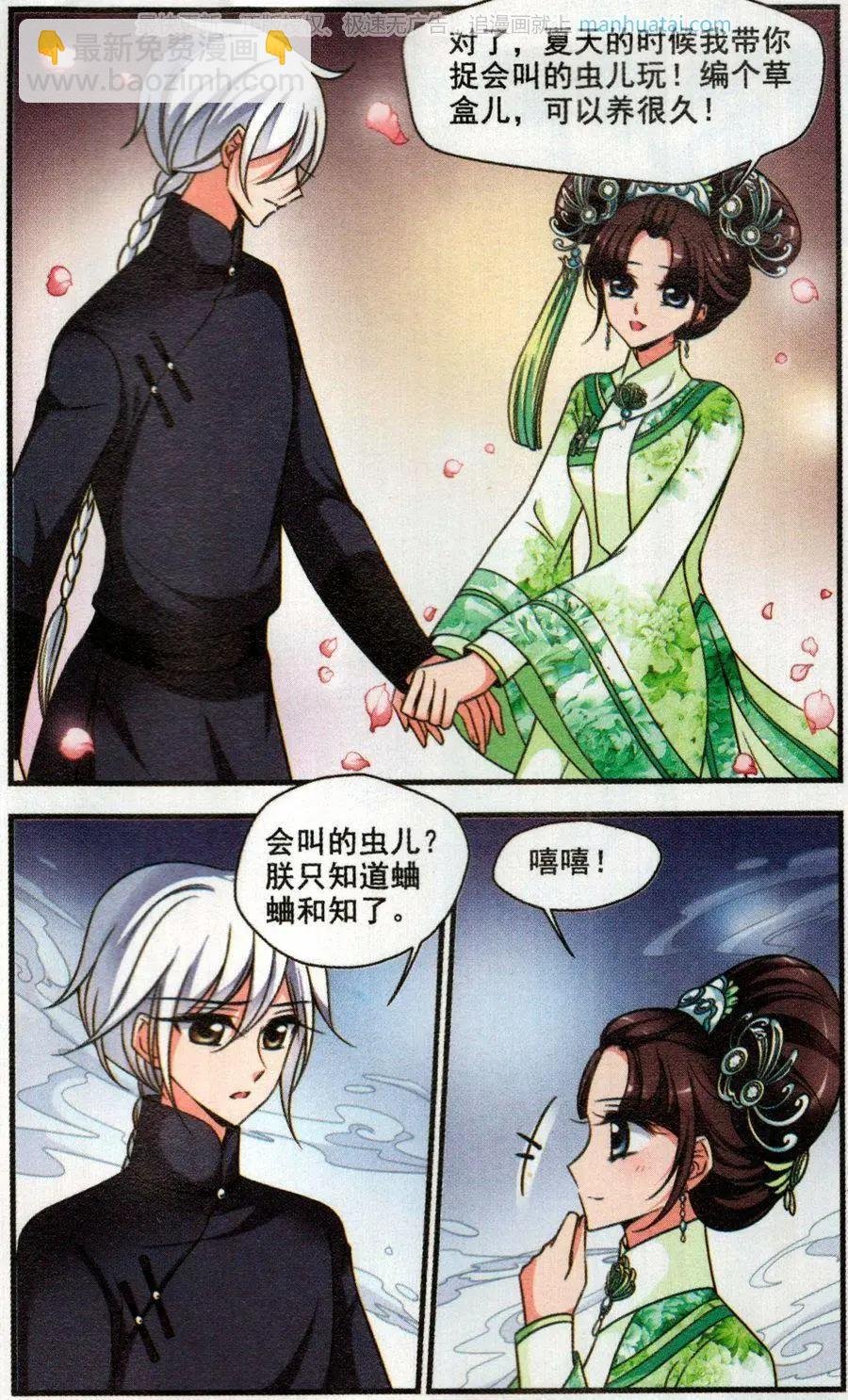 第121话 解救