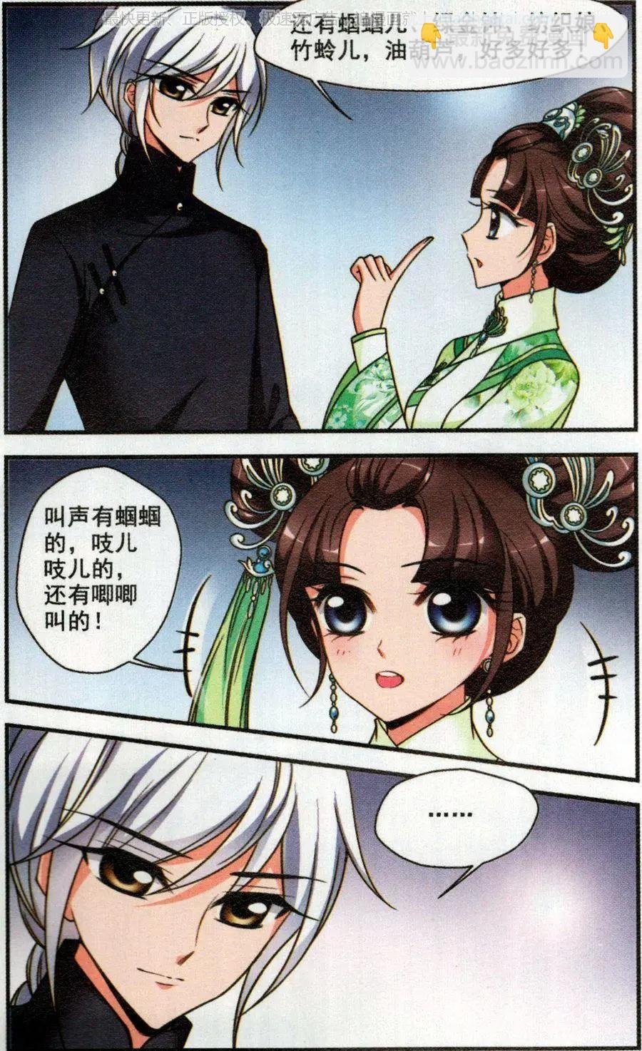 第121话 解救