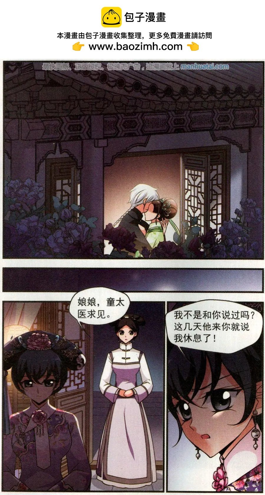 第122话 风雨欲来