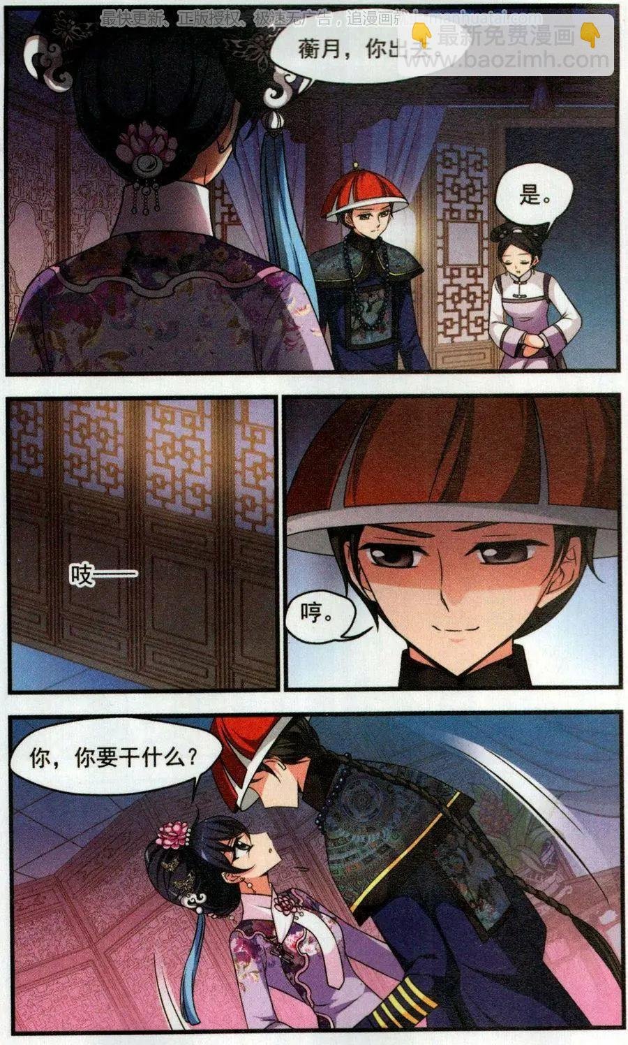第122话 风雨欲来