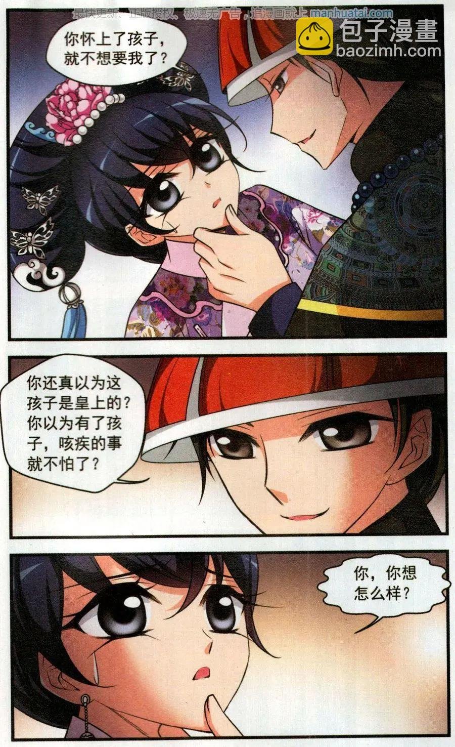 第122话 风雨欲来