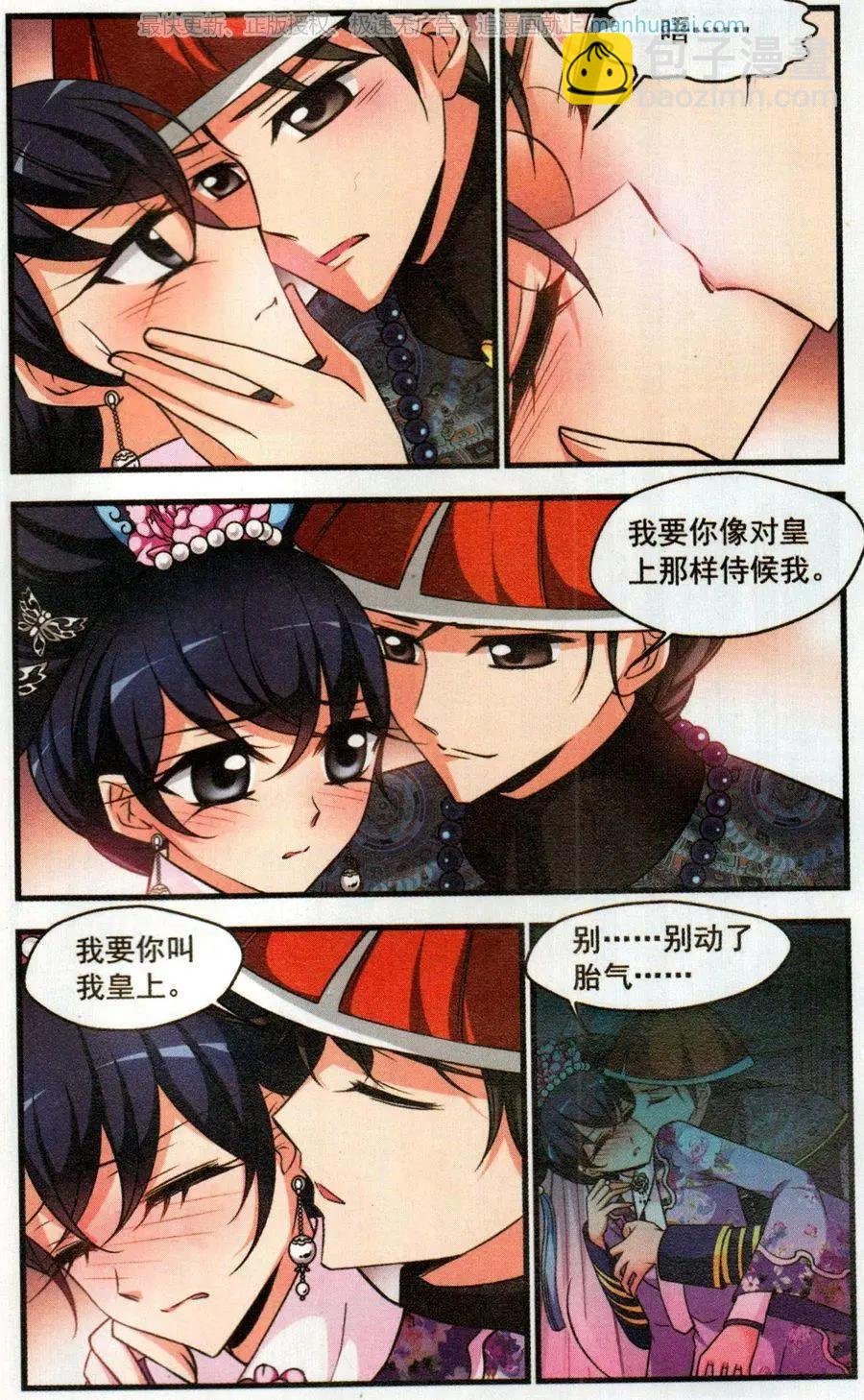 第122话 风雨欲来