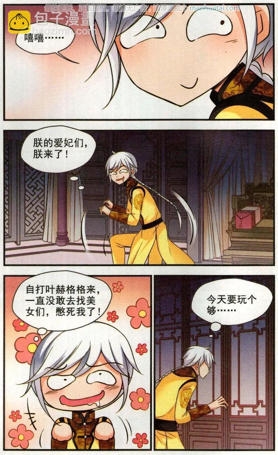 第122话 风雨欲来