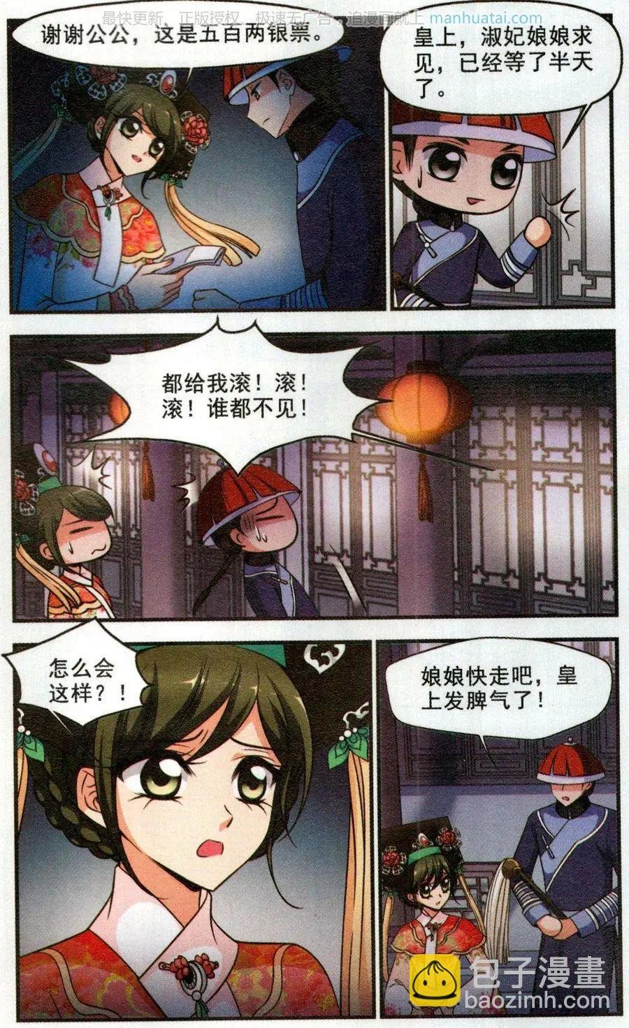 第122话 风雨欲来