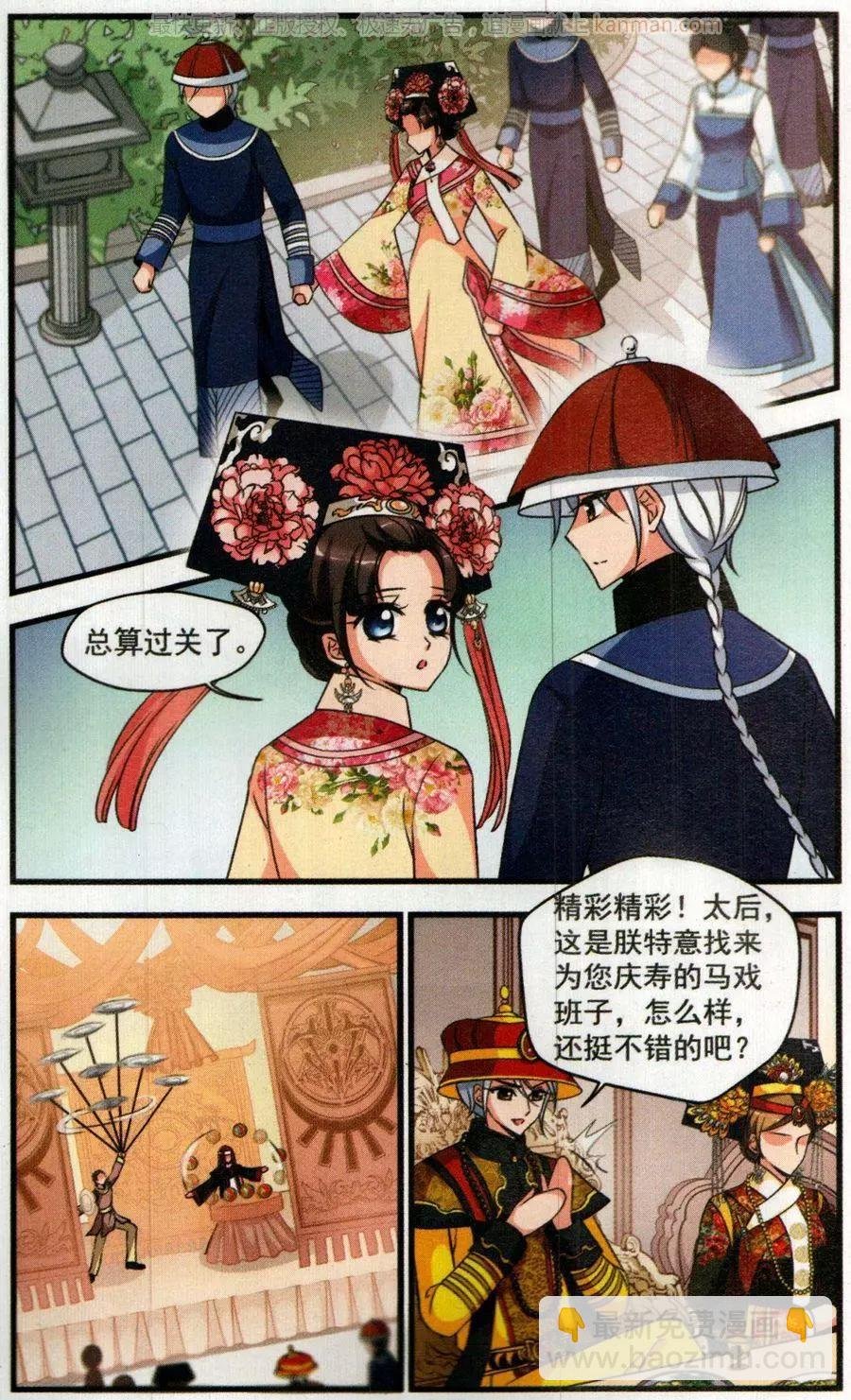 第124话 对弈