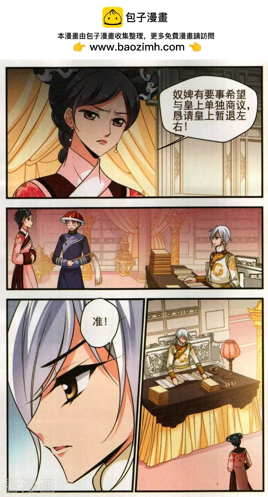 第130话 中秋月夜