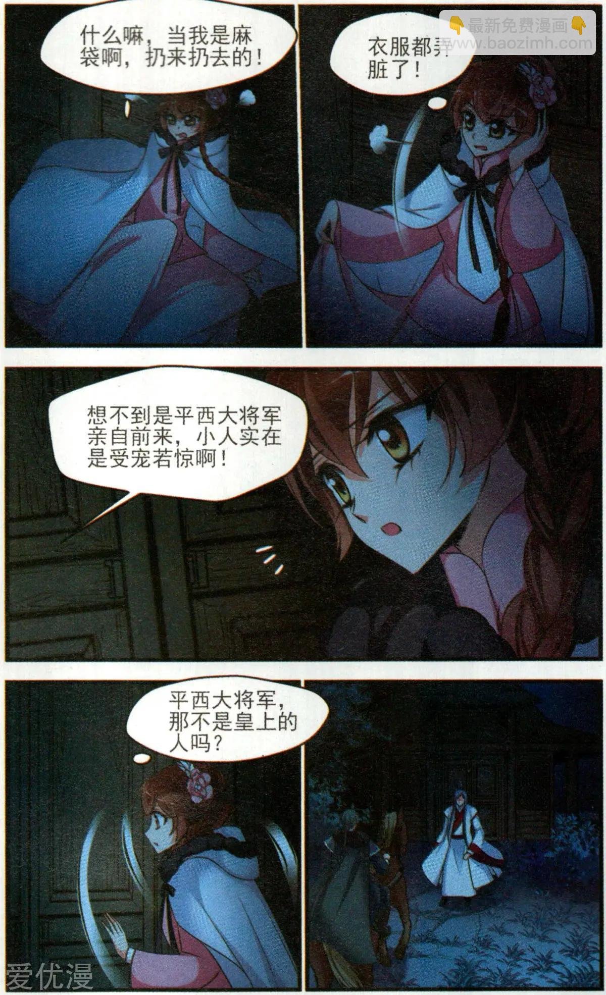 第138话 交易