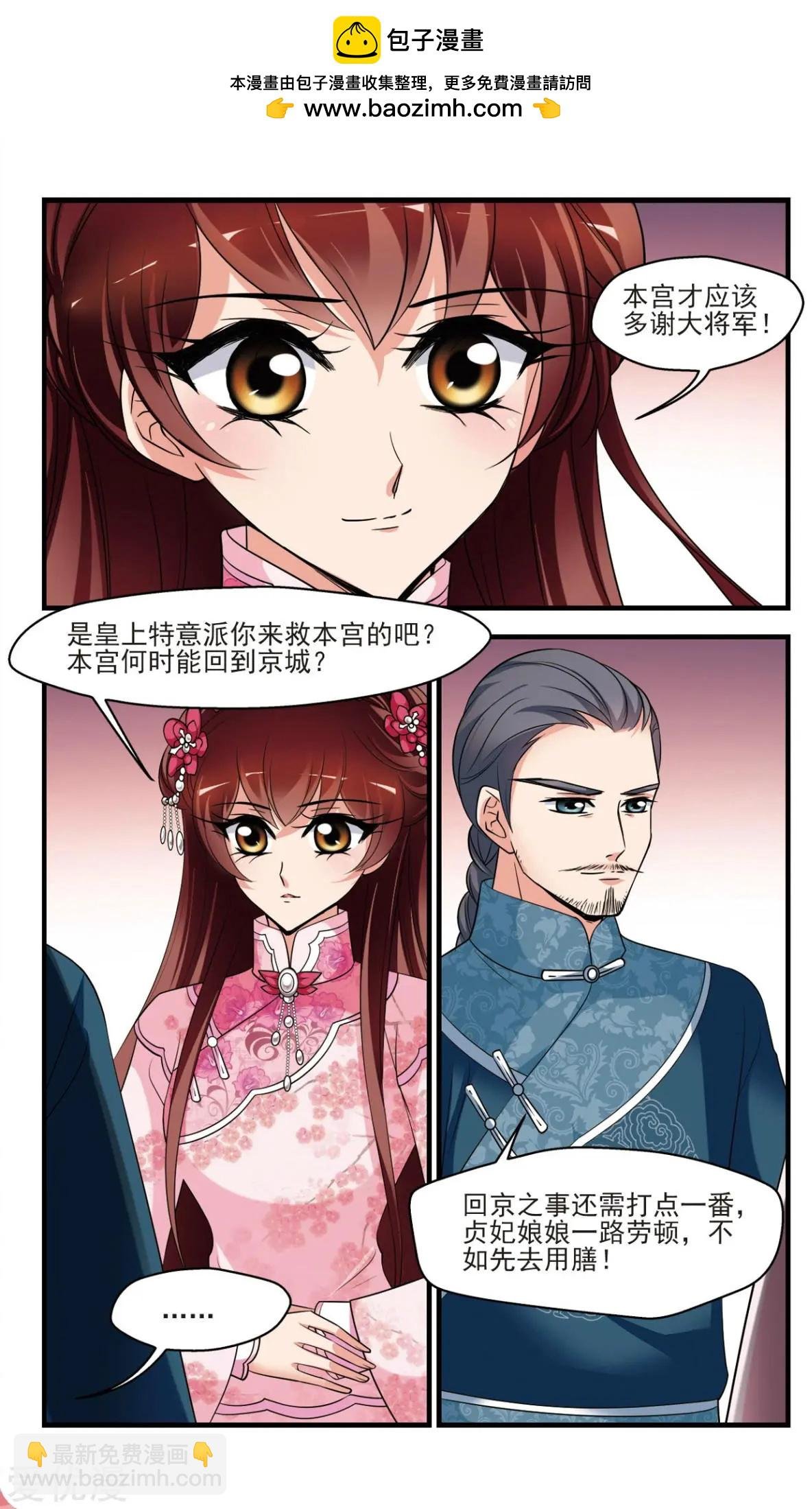 第140话 弃子