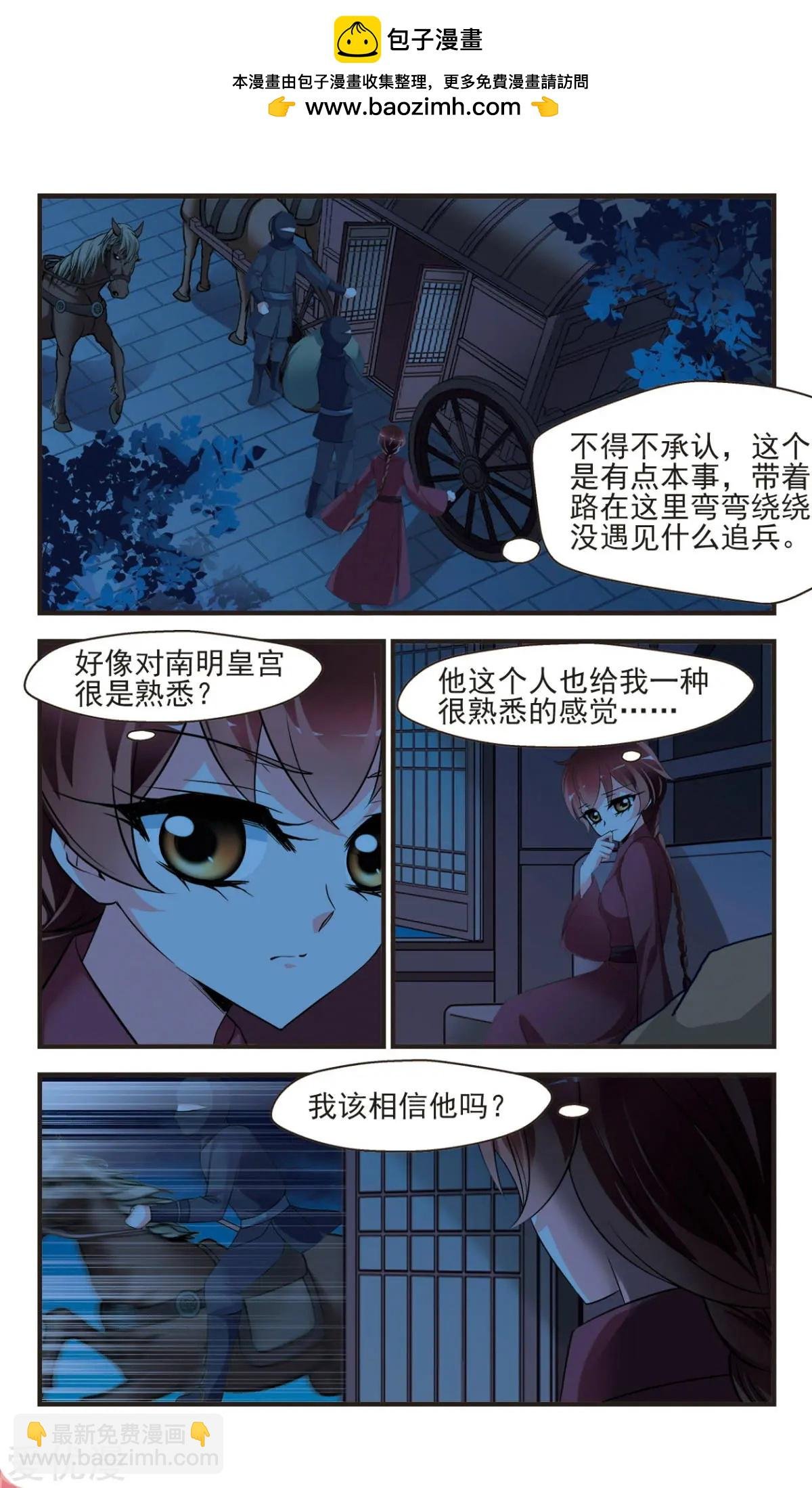 第141话 堵截