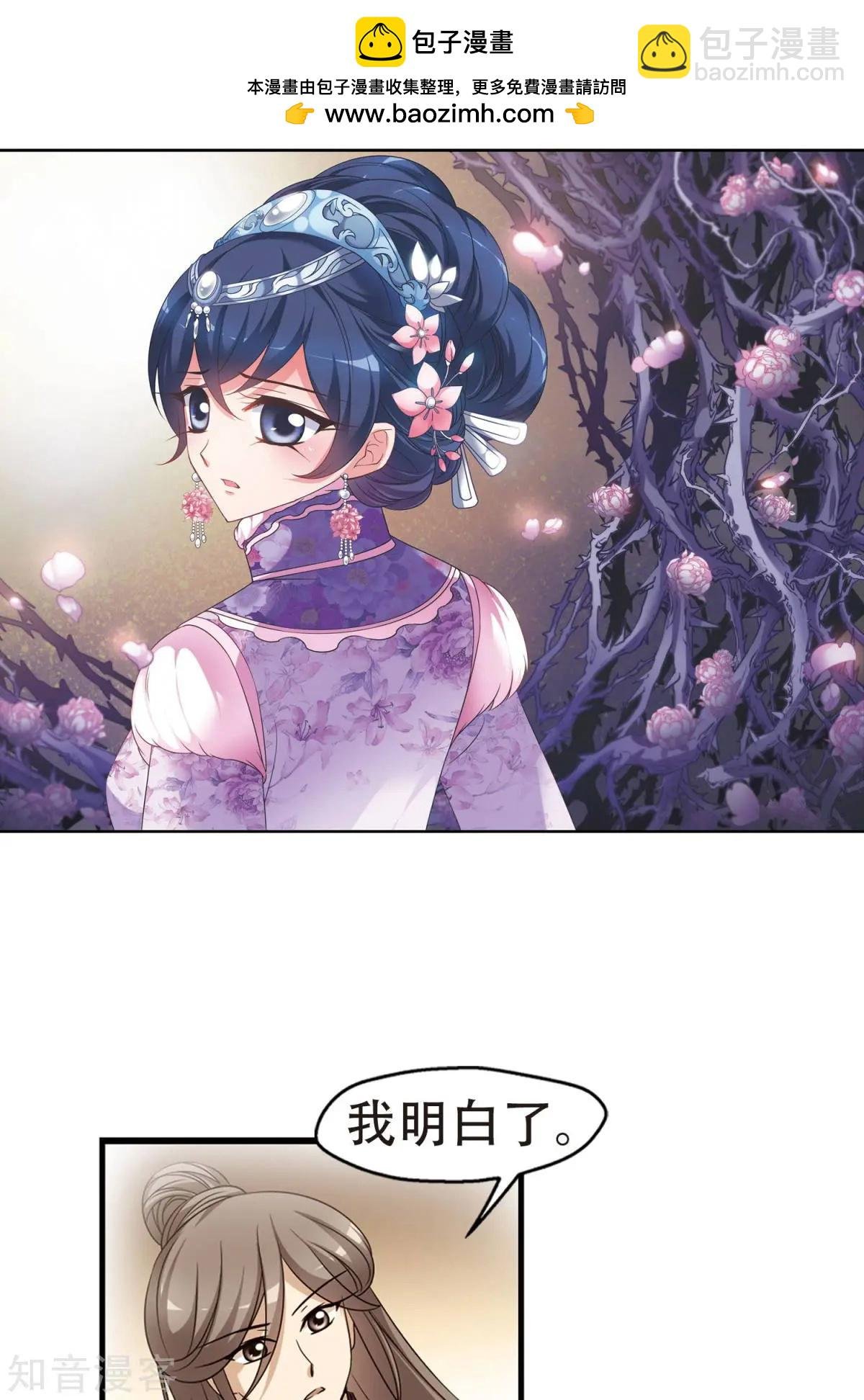 第144话 东窗事发上