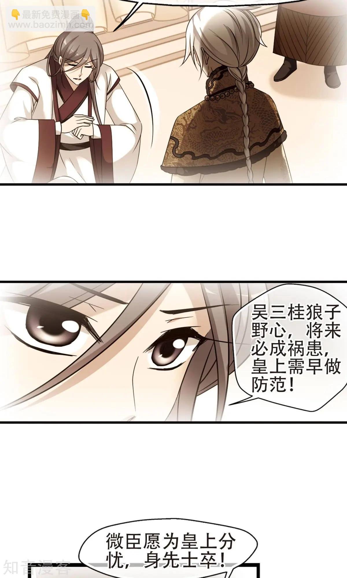 第144话 东窗事发上