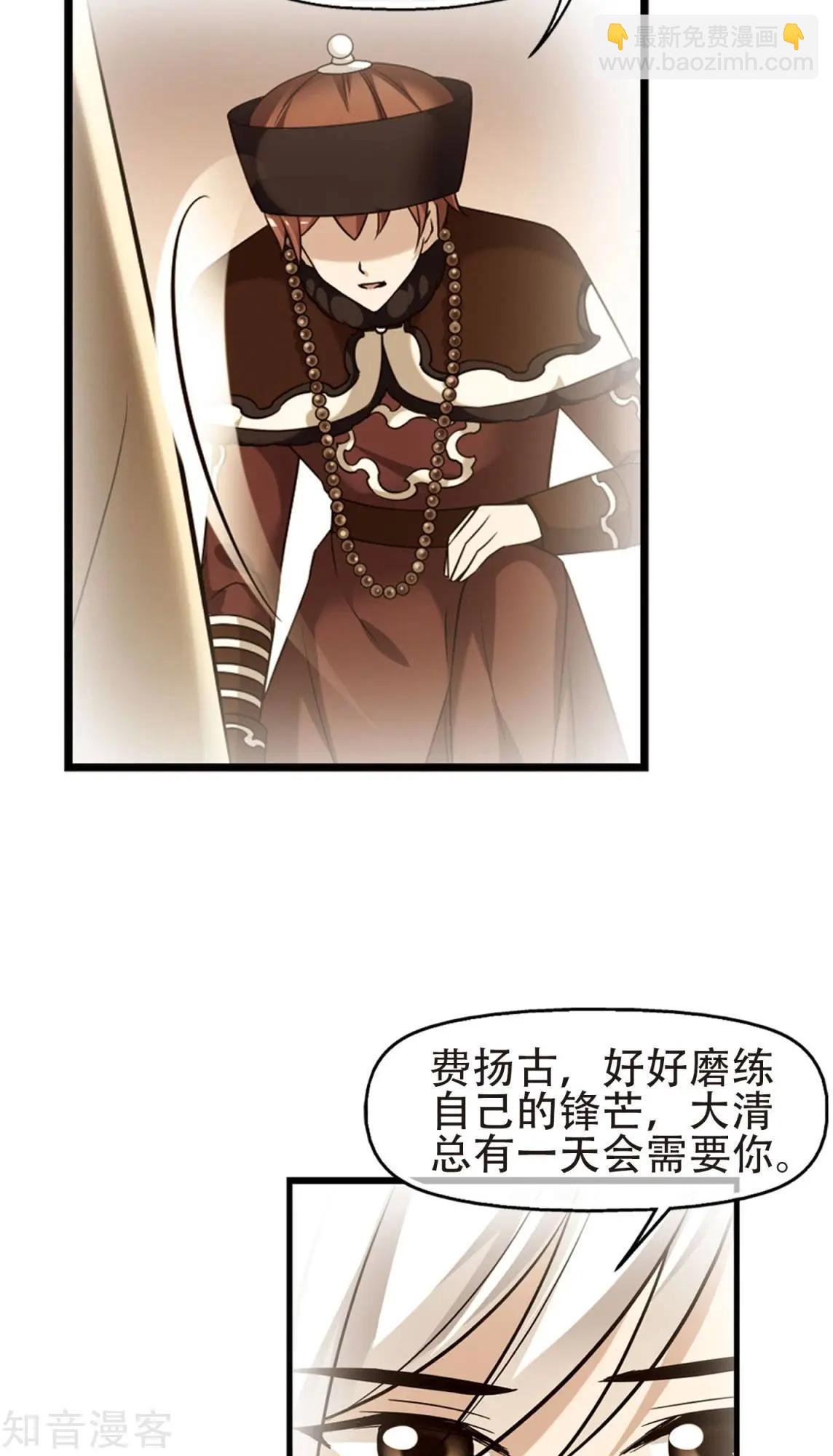 第144话 东窗事发上