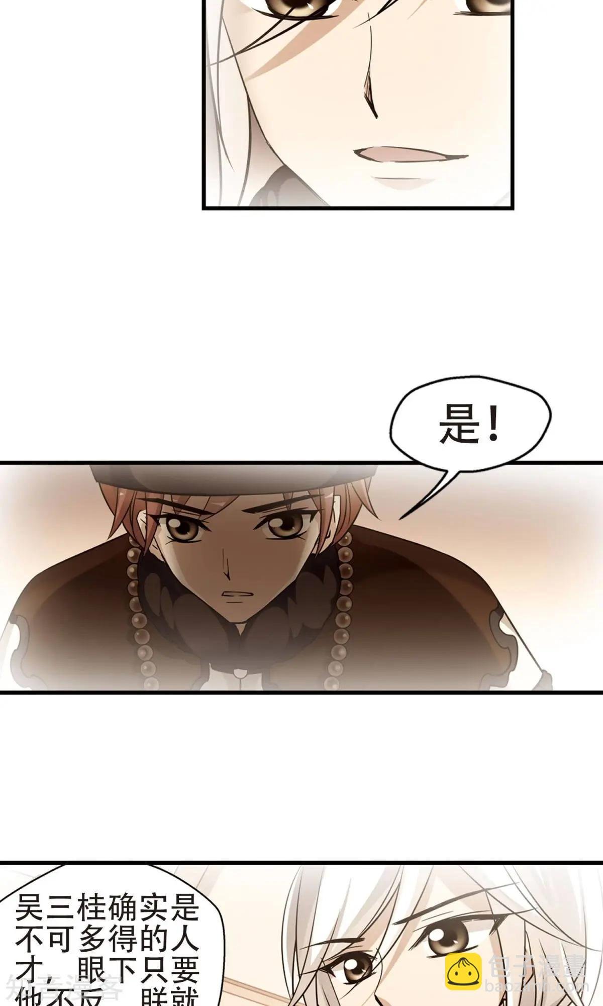 第144话 东窗事发上