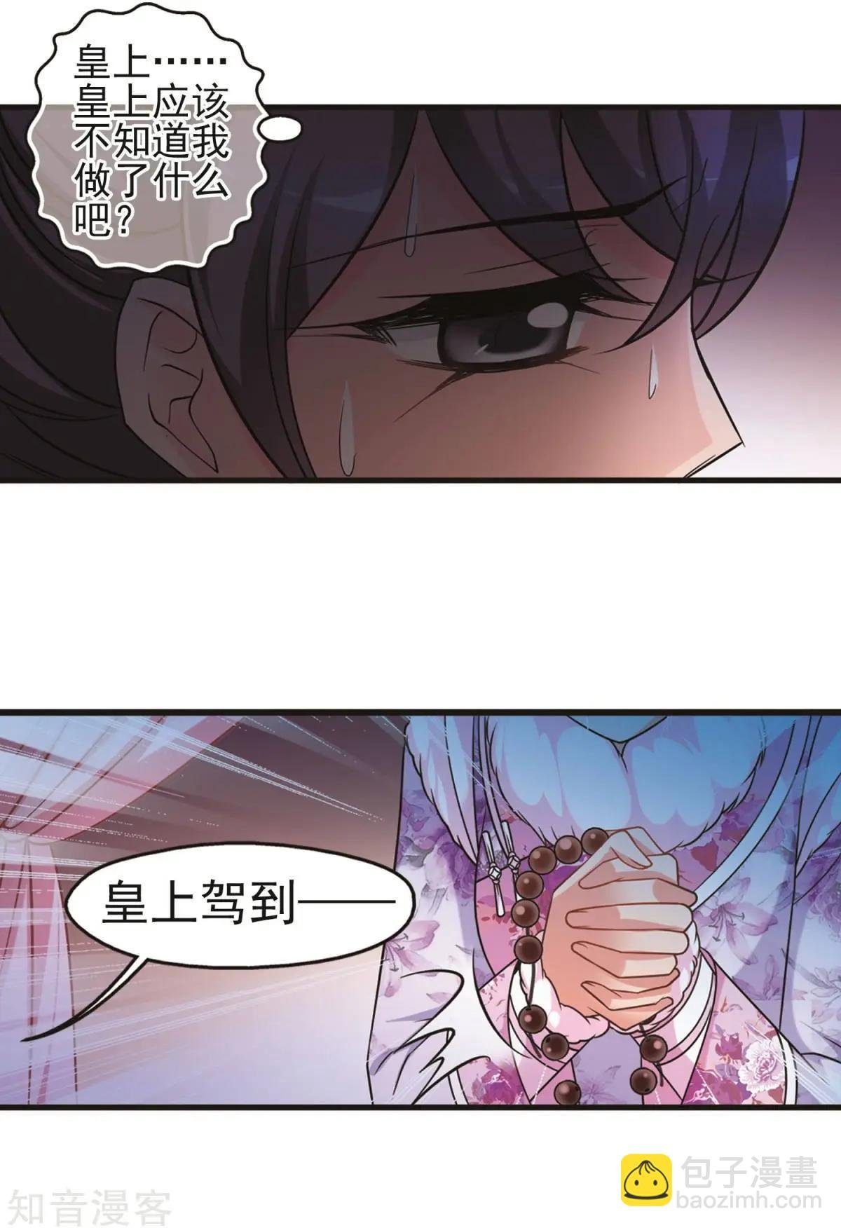 第144话 东窗事发上