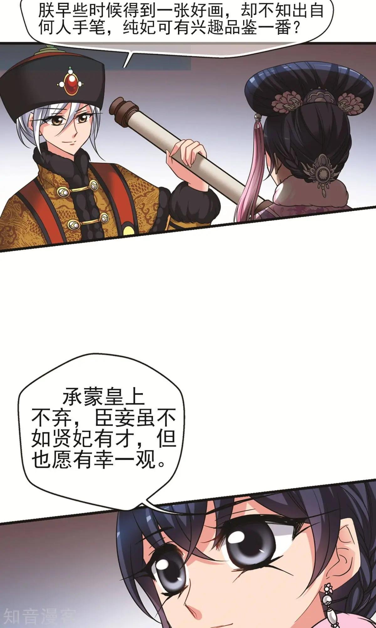 第144话 东窗事发上