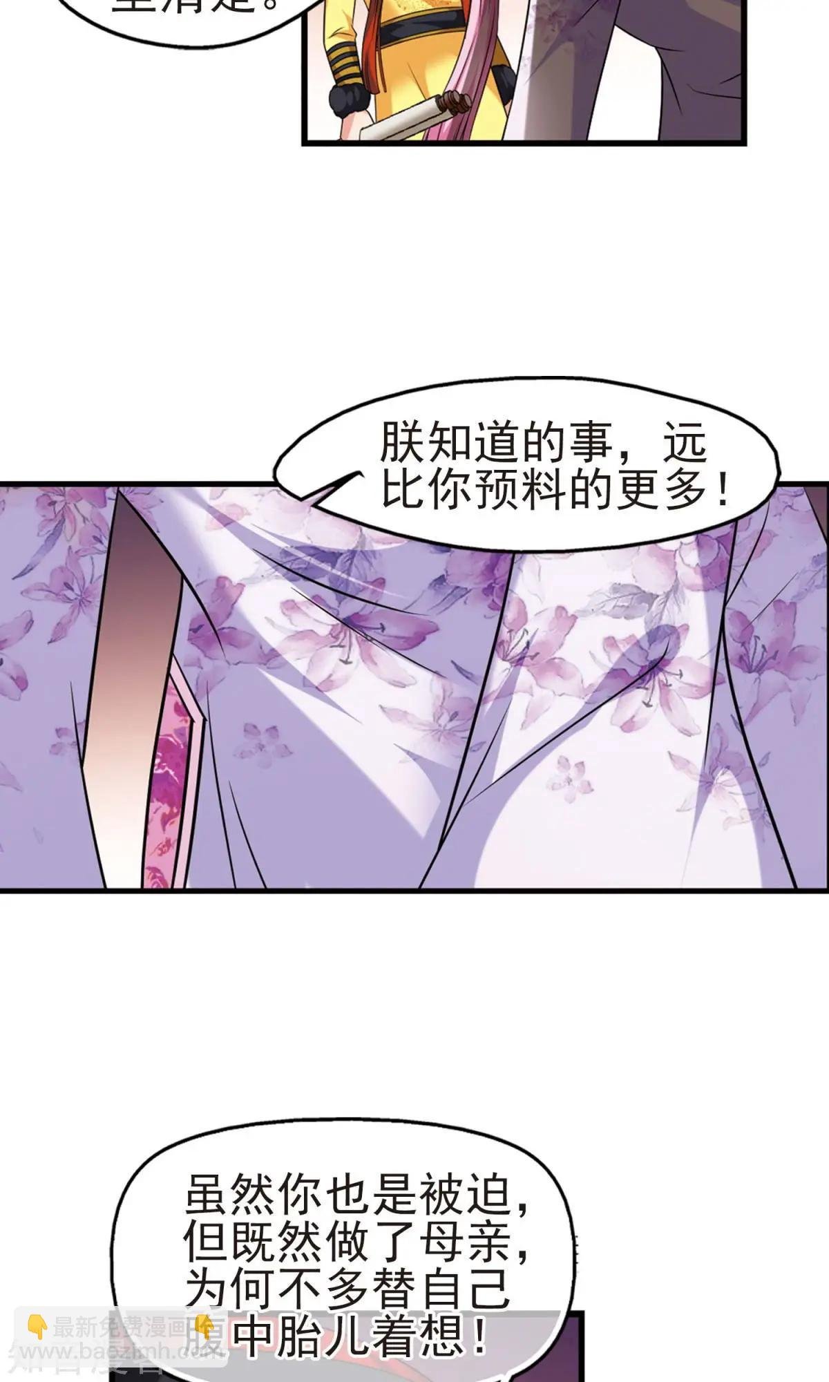 第144话 东窗事发上