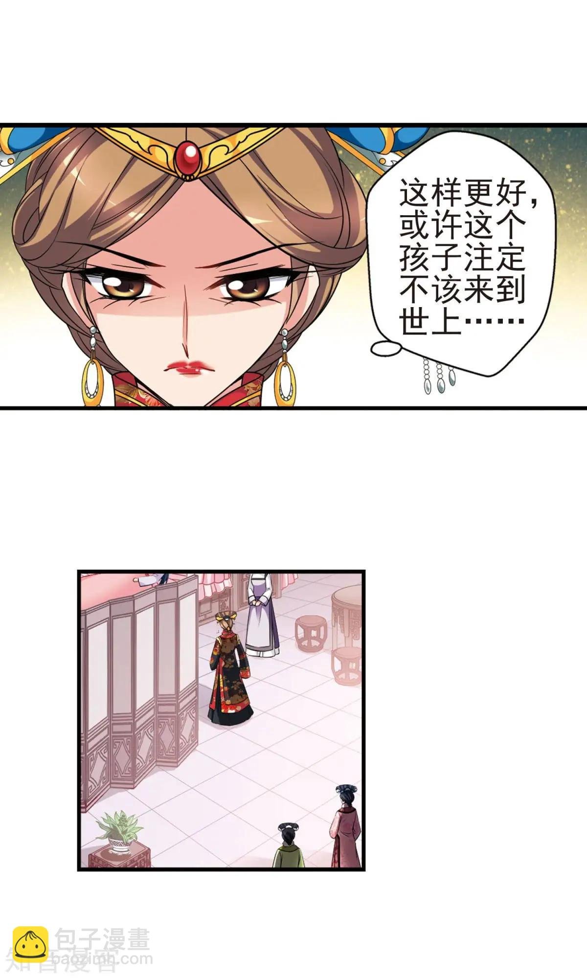 第146话 东风恶