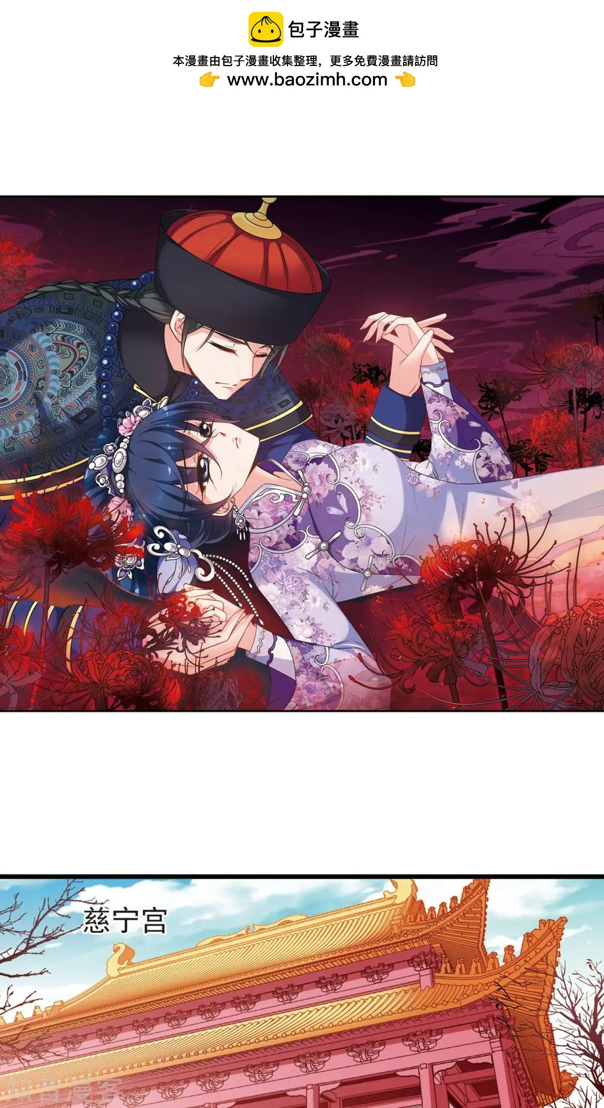 第147话 金灯花开