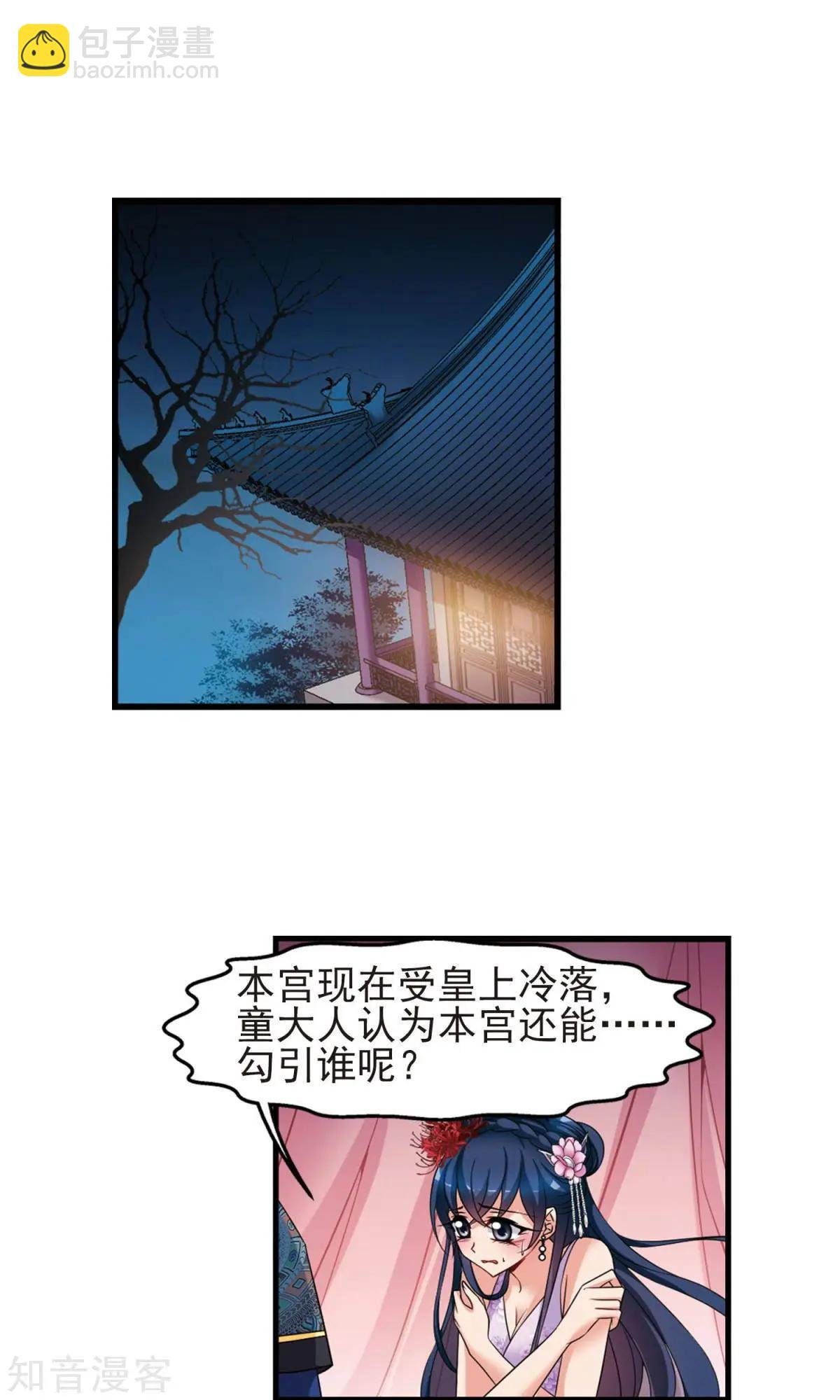 第147话 金灯花开
