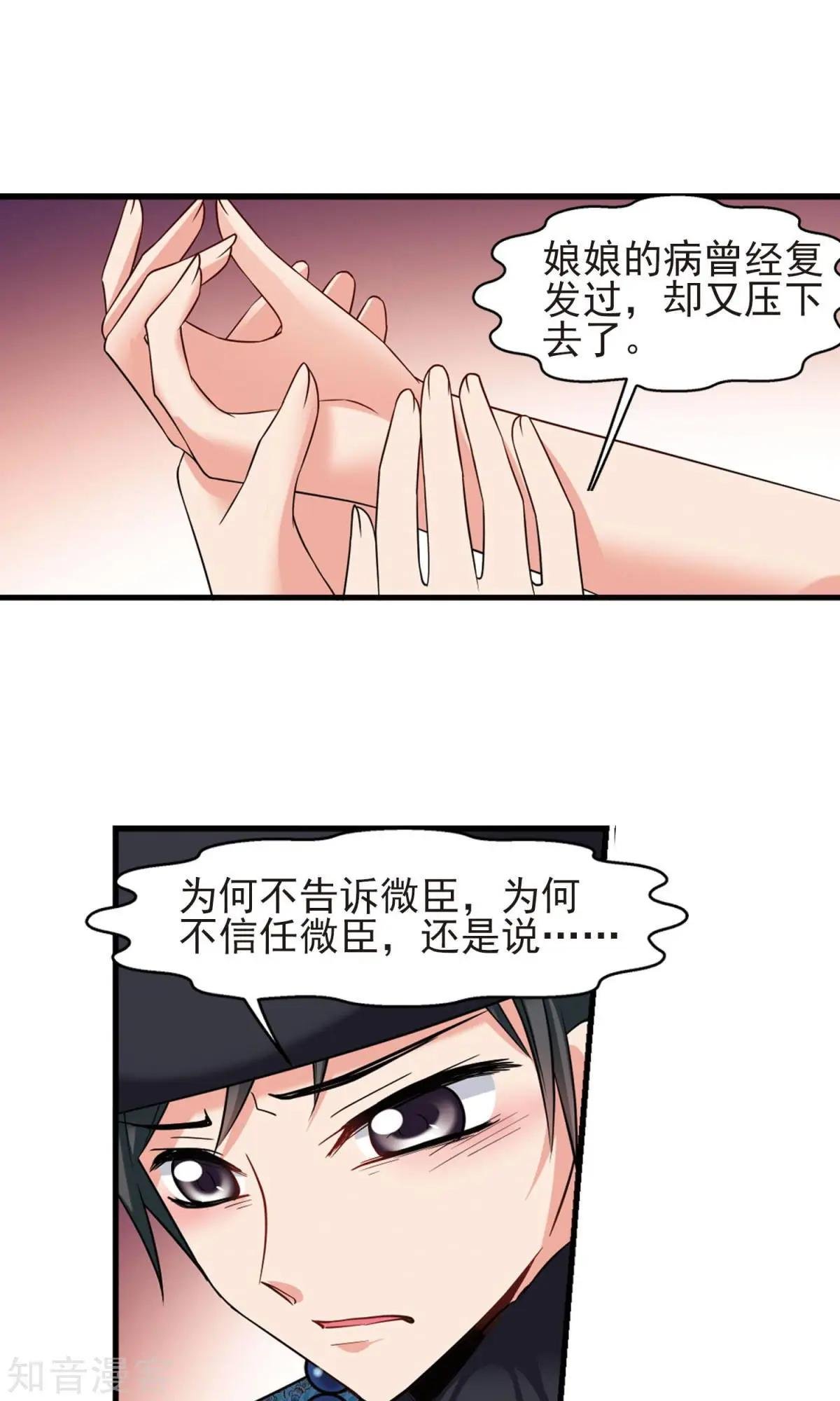 第147话 金灯花开