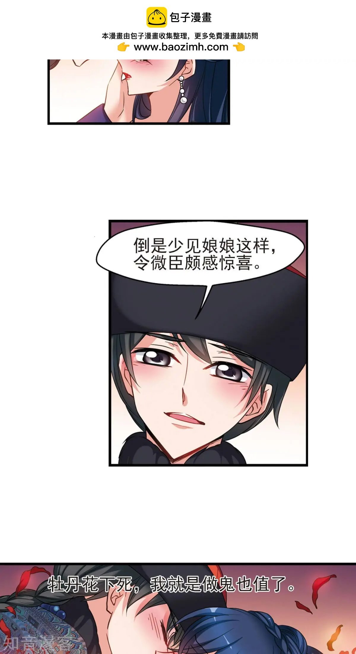第147话 金灯花开