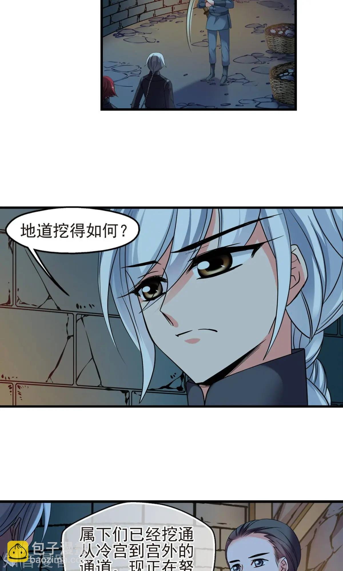 第148话1 恩将仇报